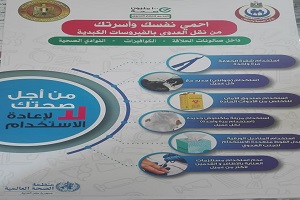 مبادرة 100 مليون صحة بصالونات الحلاقة والتجميل بالحي