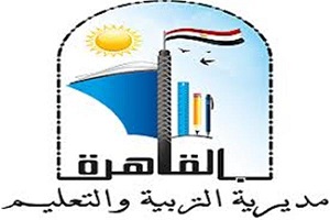 القاهرة تفوز بانتساب 18 مدرسة جديدة لليونسكو