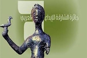 sharjah_award_for_creativity.jpg